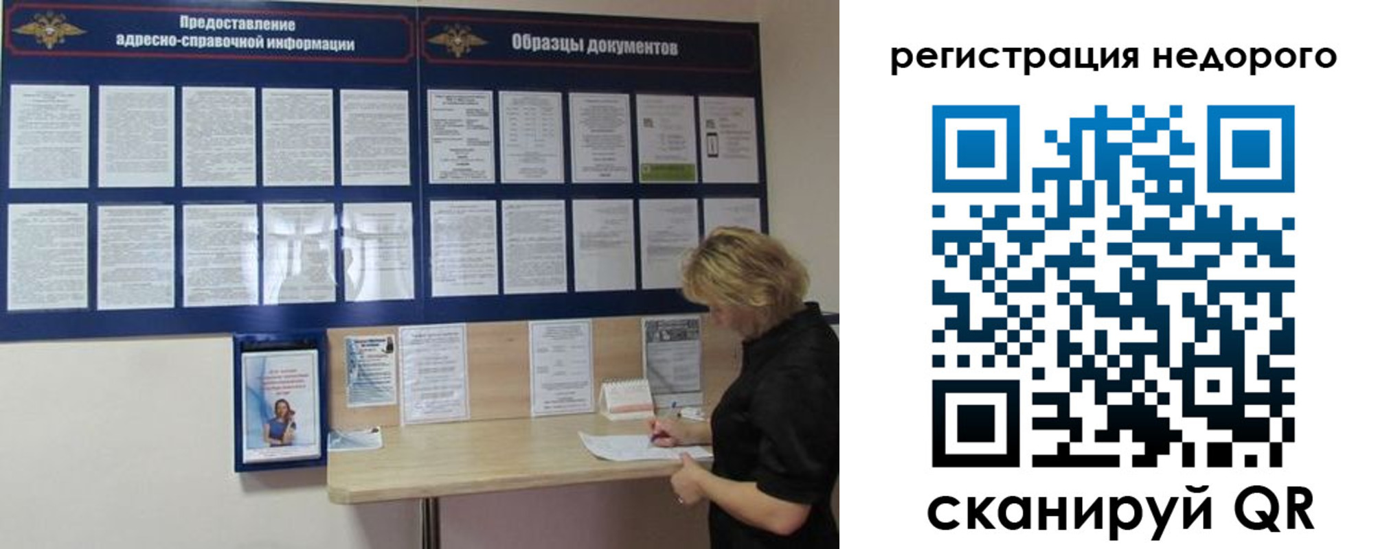временная регистрация в Карачаево-Черкесии