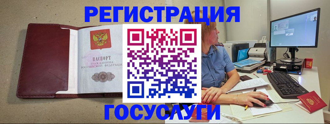 купить прописку в Карачаево-Черкесии