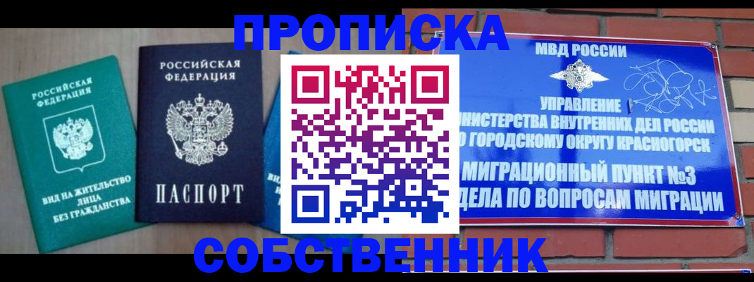 временная регистрация адрес в Карачаево-Черкесии