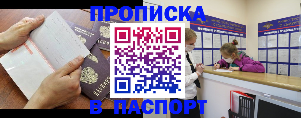 временная регистрация в квартире в Карачаево-Черкесии