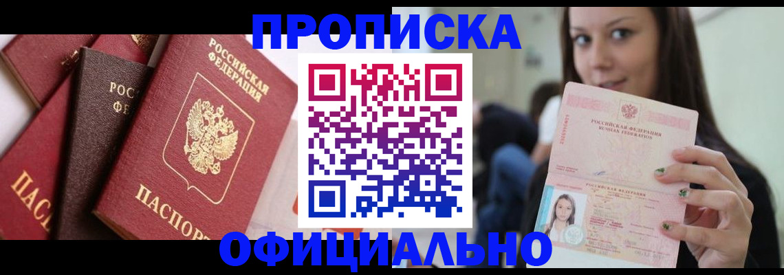 регистрация в Карачаево-Черкесии
