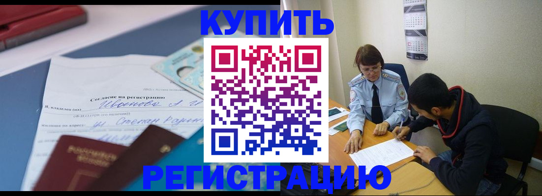 временная прописка в Карачаево-Черкесии