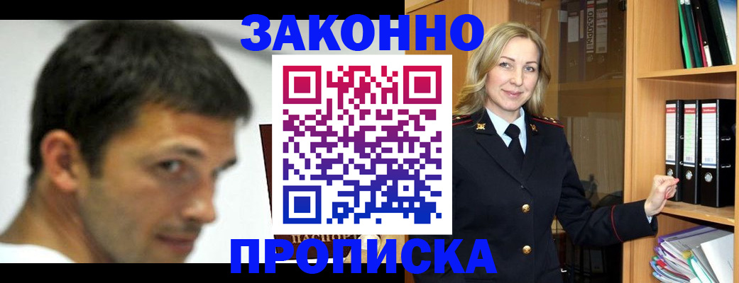 пропишу в квартире в Карачаево-Черкесии