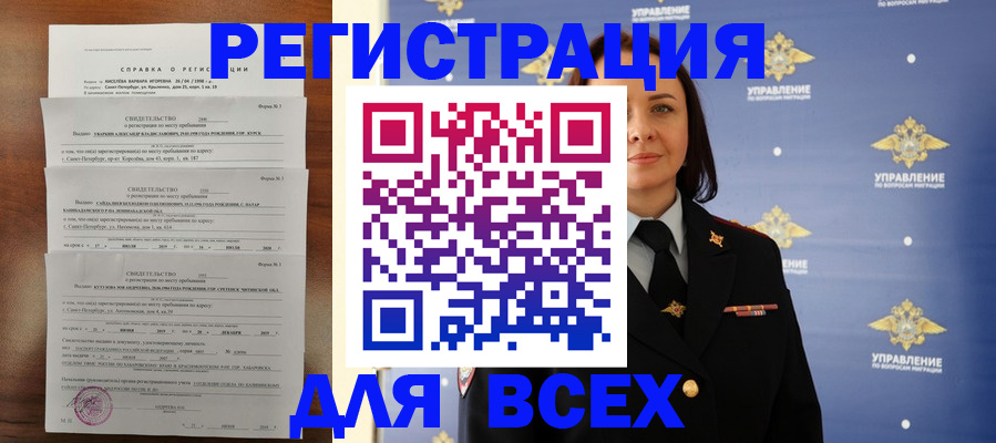 найти адрес прописки в Карачаево-Черкесии