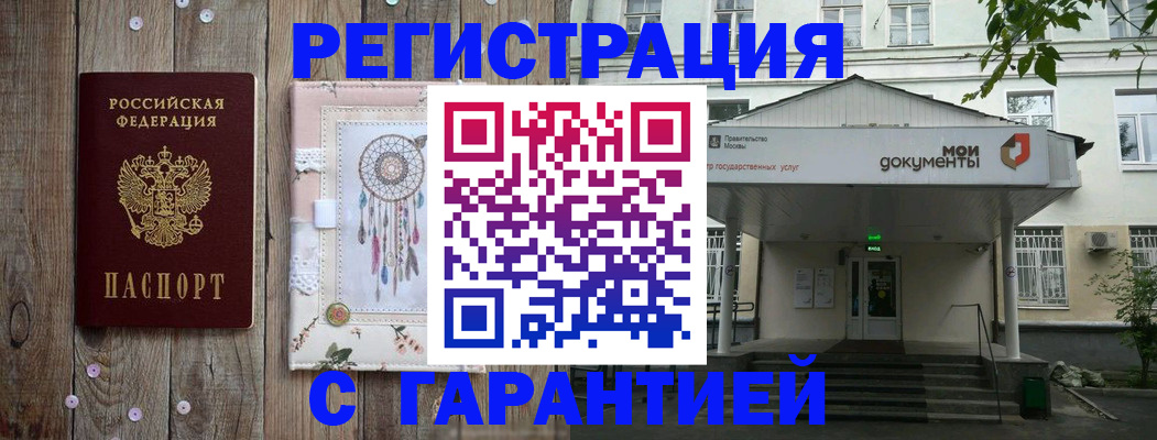 прописка штамп в Карачаево-Черкесии